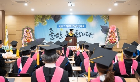 제21기 여주21C농업인대학 졸업식 개최
