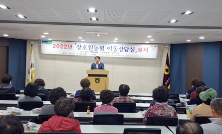 장호원농협 이동상담실」운영