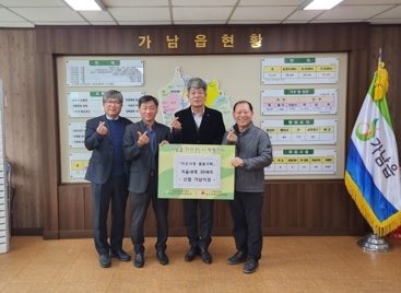 신협 가남지점, 취약계층에 겨울 내복 30세트 후원