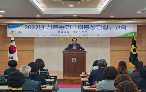 이천 신둔농협, 농업인 보호를 위한 이동상담실 운영