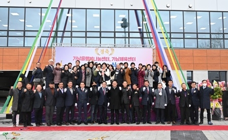여주시, 가남읍 행복나눔센터, 가남체육센터 개소식 개최