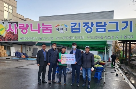 경기동부인삼농협, 새마을증포동남녀지도자협의회 사랑나눔 김장담그기 행사에