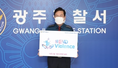 변종문 광주경찰서장, 아동폭력 근절