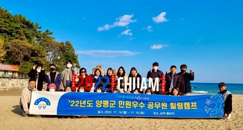 양평군, 민원우수공무원 힐링캠프 실시