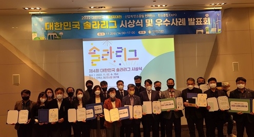 여주시, '대한민국 솔라리그' 환경부 장관상 수상