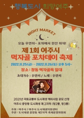 새로운 색감으로 물든 창동 테마거리