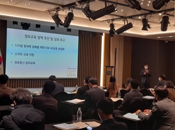 경기도교육청, 2022 인공지능 교육 성과 나눔회 개최