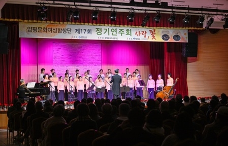 양평문화여성합창단, 제17회 정기연주회 개최