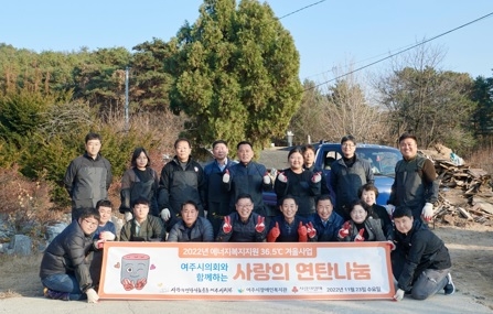 여주시의회, 사랑의 연탄배달 봉사 실시