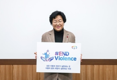 이천시 김경희 시장, 아동폭력 근절 캠페인 동참