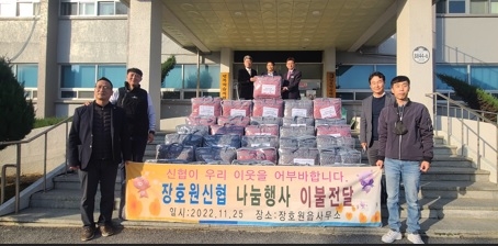 이천 장호원신협, 저소득층을 위한 이불 기탁
