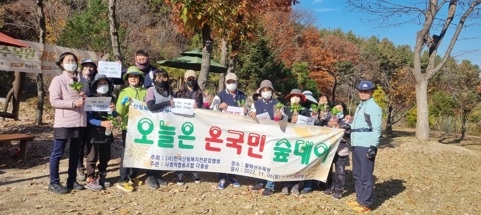 여주 황학산수목원 탄소중립 실천을 위한