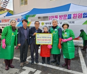 동경기인삼농협, 창전동 사랑의 김장 나눔에 6년근 수삼 5kg 후원