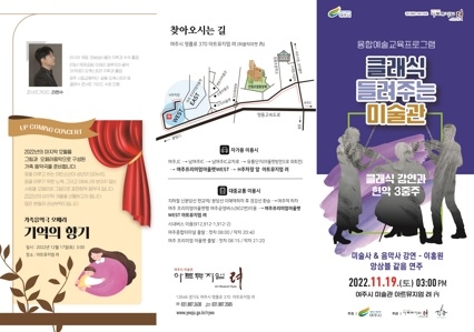 여주시 미술관 「아트뮤지엄 려」 융합예술교육 운영
