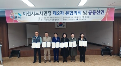공동주택종사자 고용안정 및 처우개선을 위한
