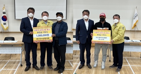 ‘대신면 사랑의 김장나눔 행사 후원금 기탁’