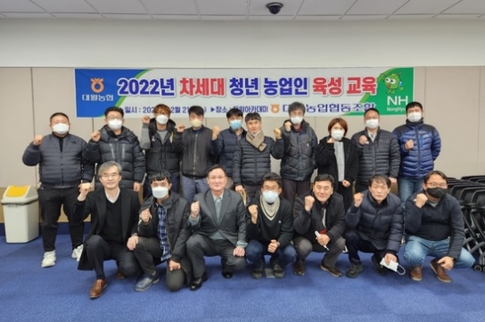 대월농협 차세대 농업인 육성 교육
