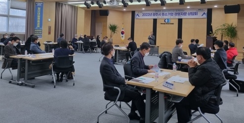 광주시, 하반기 전경련 경영자문 상담회 개최