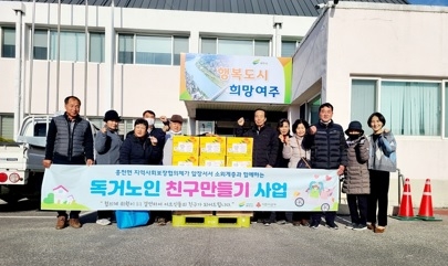 여주시 흥천면지역사회보장협의체 제6차 정기회의 개최