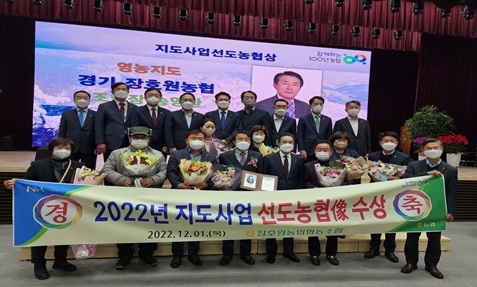 ‶장호원농협 2022년 지도사업 선도농협 대상(大償) 수상!!″