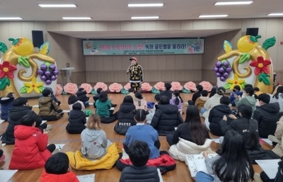양평군 드림스타트,‘도전! 독서골든벨을 울려라’진행