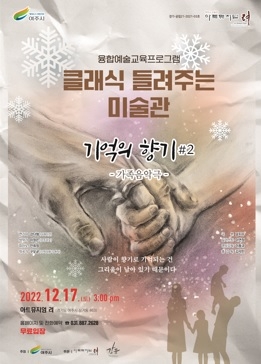 여주시 미술관  아트뮤지엄 려 융합예술교육 운영