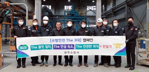 광주소방서, ‘소방안전 THE 3대 캠페인’ 추진