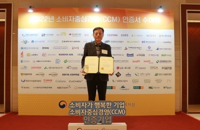 여주도시관리공단 소비자중심경영(CCM) 신규 인증 취득