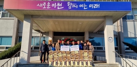 이천시 장호원농협 「함께나눔 불우이웃돕기」 백미 100포 기탁