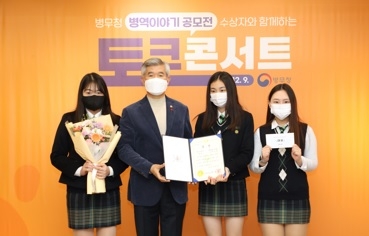 여주여중, 제4회 병역이야기 영상 공모전 대상수상