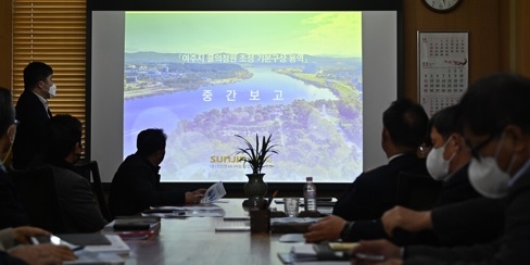 여주시 물의정원 조성 기본구상 연구용역 중간보고회 개최