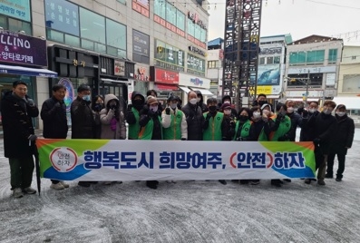 여주시, ‘제315차 안전점검의 날 캠페인 실시’