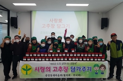 여주시 중앙동남녀새마을지도자회,