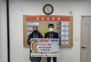 소양건설, 중앙동행정복지센터에 100만원 기탁하며 이웃사랑 이어가