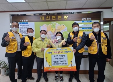 여주시 대신면, “아기탄생 축하지원사업” 2호 축하 전달식