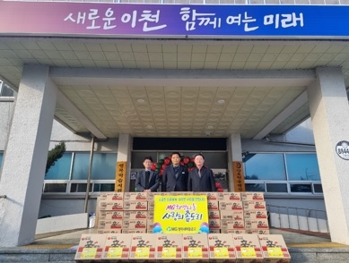 이천 MG 청미새마을금고 , 저소득층을 위한 라면 기탁