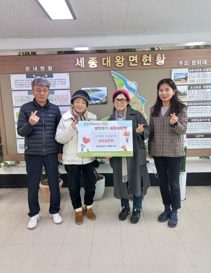 세종대왕면 마래꽃사모, 이웃돕기 성금 20만원 기탁- 어려운 가정에 희망 전달