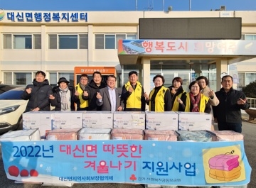여주시 대신면, 지역사회보장협의체