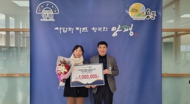 양평군, The 행복한 양평살이 우수작품 선정