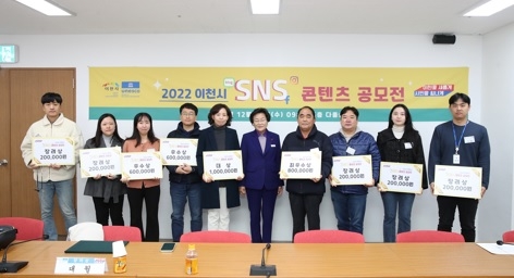 “이천시의 새로운 매력을 보여주다”
