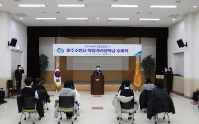 여주소방서, 청소년 ‘학업 격려 장학금’ 전달
