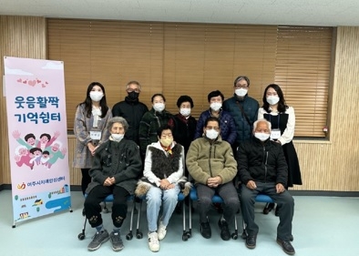 여주시치매안심센터 웃음활짝! 기억쉼터 수료식 개최