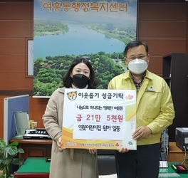 여흥동 연꽃어린이집 원아 일동,