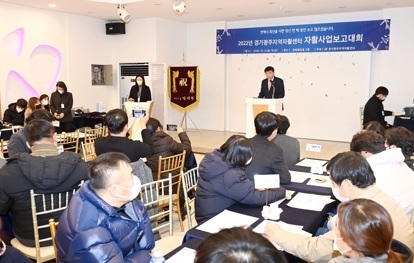 광주지역자활센터, 2022년 자활사업 보고대회 개최