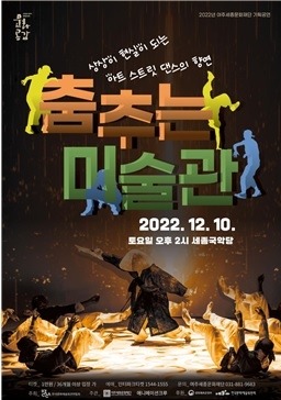 여주세종문화관광재단, 방방곡곡 문화공감