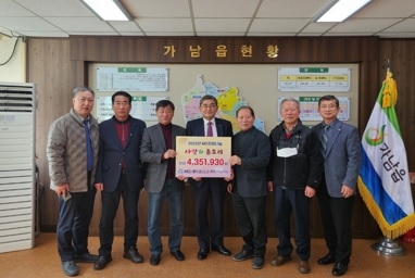 새마을금고 가남지점, 성금 435만원 쾌척