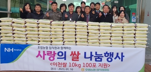 호법농협 임직원,사랑의 쌀 나눔 행사