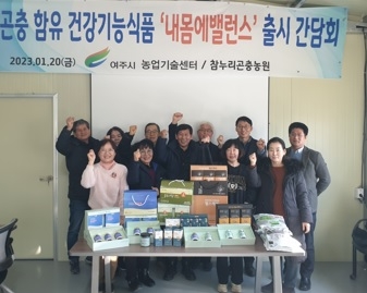 여주시 곤충산업진흥협동조합