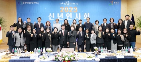 광주하남상공회의소, 2023 신년 인사회 개최