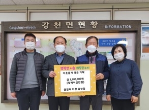 강천면 굴암리 이장 김상일, 이웃돕기 성금 120만원 기탁